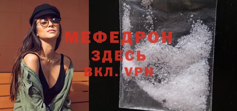 Меф mephedrone  цены   Приволжск 